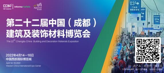 2022中国成都建博会招商正式启动