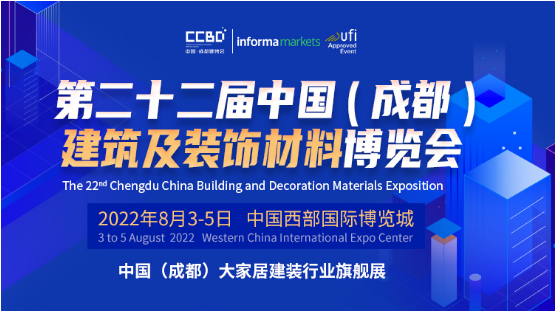  中国成都建博会门窗展2022年8月硬核启幕